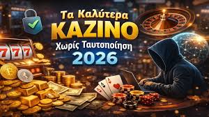 Online Casino Χωρίς Ταυτοποίηση Όλα όσα Πρέπει να Ξέρετε