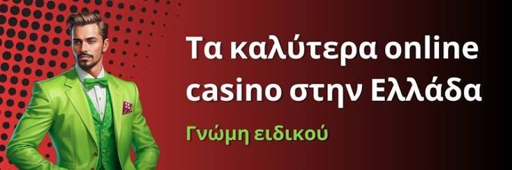 Ξένα Καζίνο Χωρίς Ταυτοποίηση