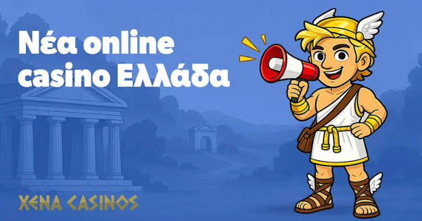 Ξένα Καζίνο Χωρίς Ταυτοποίηση