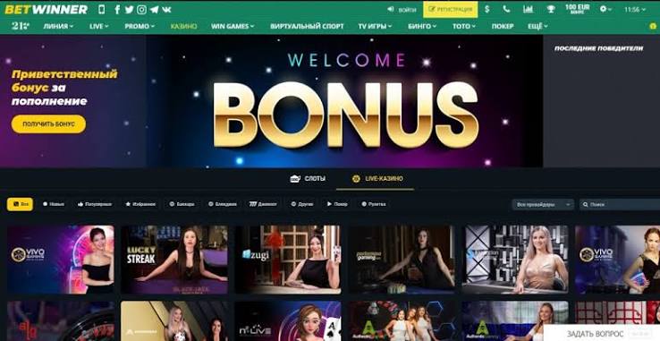 The Ultimate Guide to BetWinner Online Gambling Platform